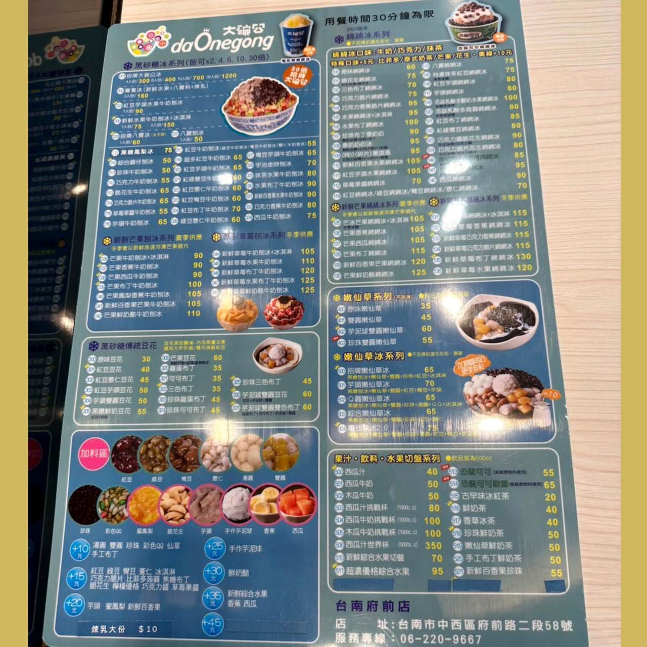 美味食記|〔台南〕〔中西區〕大碗公冰甜品台南府前店|新限定口味恐龍可可綿綿冰、餡料豐盛嫩仙草冰2.0與奶香濃郁之泰奶奶綿綿冰之食記! - 第10張圖 美味食記|〔台南〕〔中西區〕大碗公冰甜品台南府前店|新限定口味恐龍可可綿綿冰、餡料豐盛嫩仙草冰2.0與奶香濃郁之泰奶奶綿綿冰之食記!