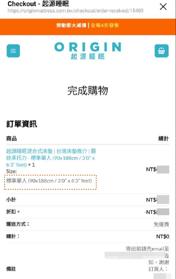 台灣床墊推薦|起源睡眠混合式床墊|營造優質睡眠環境,領先業界長達15 年保固期之德國設計的Origin Hybrid Mattress起源睡眠混合式床墊開箱分享! - 第23張圖 台灣床墊推薦|起源睡眠混合式床墊|營造優質睡眠環境,領先業界長達15 年保固期之德國設計的Origin Hybrid Mattress起源睡眠混合式床墊開箱分享!