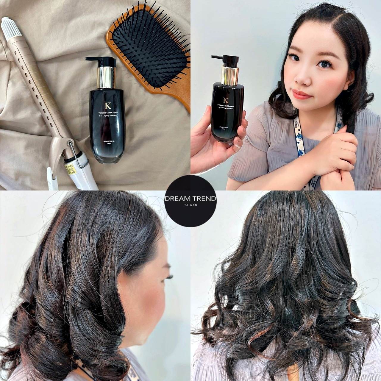 捲髮乳推薦|DREAM TREND凱夢K持捲乳|全新超強絲柔彈力配方,香水調香兼顧造型保養之凱夢K持捲乳開箱分享! - 第4張圖 捲髮乳推薦|DREAM TREND凱夢K持捲乳|全新超強絲柔彈力配方,香水調香兼顧造型保養之凱夢K持捲乳開箱分享!