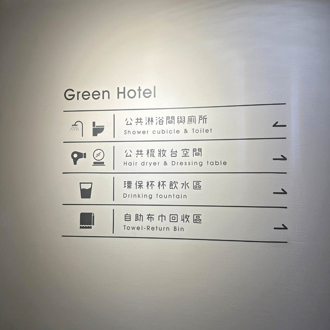台中西屯區住宿推薦|台中逢甲住宿.葉綠宿旅館Green Hotel|二訪入住精緻雙人客房,有對外窗採光充足,公共空間綠意共鳴,距離逢甲夜市步行不到5分鐘,吃喝玩樂生活機能方便之逢甲葉綠宿旅館入住心得分享! - 第31張圖 台中西屯區住宿推薦|台中逢甲住宿.葉綠宿旅館Green Hotel|二訪入住精緻雙人客房,有對外窗採光充足,公共空間綠意共鳴,距離逢甲夜市步行不到5分鐘,吃喝玩樂生活機能方便之逢甲葉綠宿旅館入住心得分享!