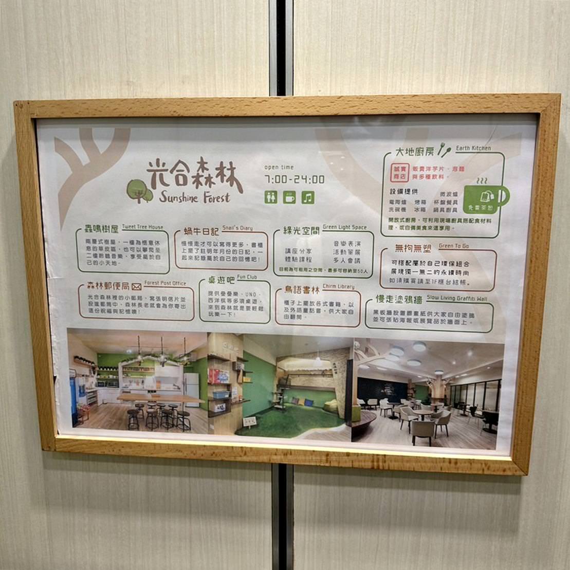 台中西屯區住宿推薦｜台中逢甲住宿．葉綠宿旅館Green Hotel｜室內就能享受採光、綠意與日光窗景，距離逢甲夜市步行不到5分鐘，吃喝玩樂生活機能方便之逢甲葉綠宿旅館入住心得分享！