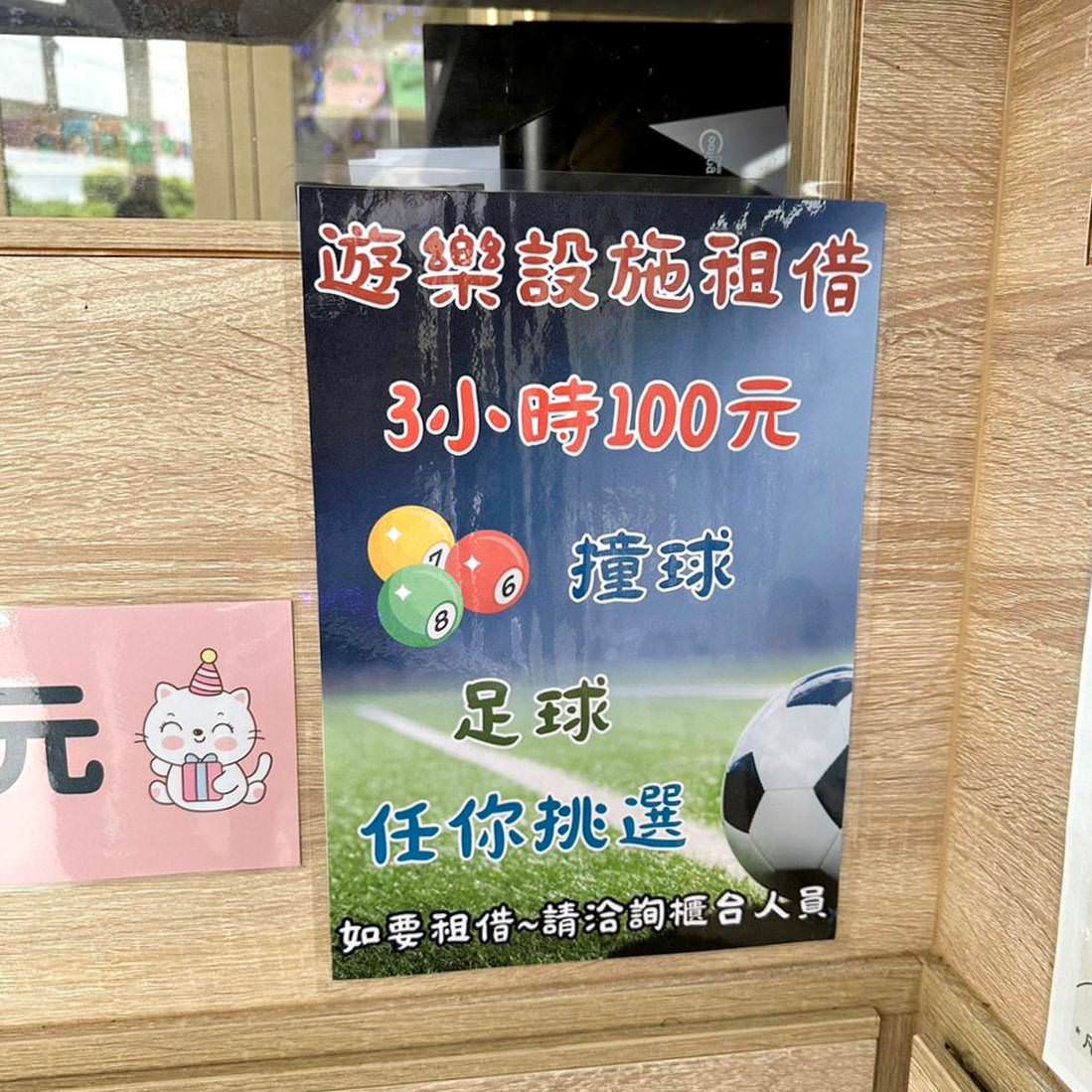 台中后里區親子民宿推薦|風自然親子時尚旅宿|鄰近麗寶樂園,戶外大型停車場、點心區全天免費供應,多種親子主題房型,住到流連忘返之后麗安心親子時尚旅宿入住心得分享! - 第31張圖 台中后里區親子民宿推薦|風自然親子時尚旅宿|鄰近麗寶樂園,戶外大型停車場、點心區全天免費供應,多種親子主題房型,住到流連忘返之后麗安心親子時尚旅宿入住心得分享!