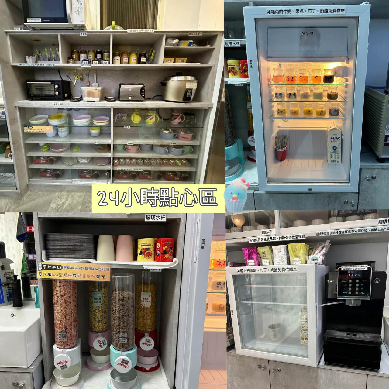 台中后里區親子民宿推薦|風自然親子時尚旅宿|鄰近麗寶樂園,戶外大型停車場、點心區全天免費供應,多種親子主題房型,住到流連忘返之后麗安心親子時尚旅宿入住心得分享! - 第20張圖 台中后里區親子民宿推薦|風自然親子時尚旅宿|鄰近麗寶樂園,戶外大型停車場、點心區全天免費供應,多種親子主題房型,住到流連忘返之后麗安心親子時尚旅宿入住心得分享!