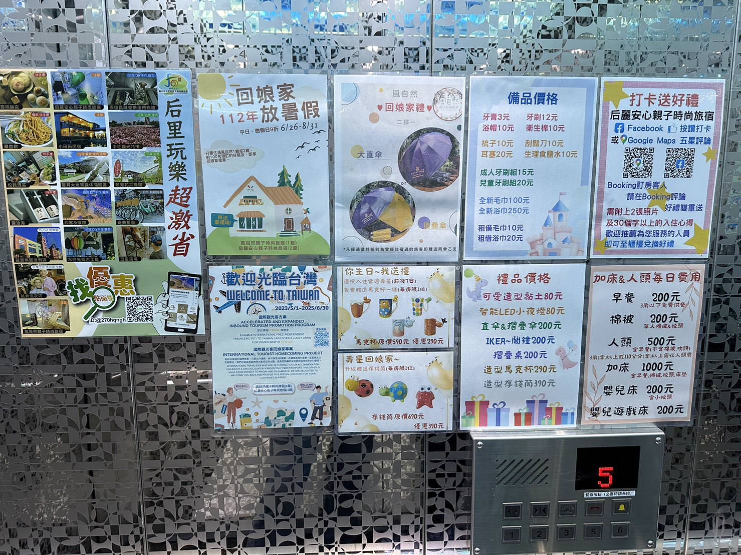台中后里區親子民宿推薦|風自然親子時尚旅宿|鄰近麗寶樂園,戶外大型停車場、點心區全天免費供應,多種親子主題房型,住到流連忘返之后麗安心親子時尚旅宿入住心得分享! - 第25張圖 台中后里區親子民宿推薦|風自然親子時尚旅宿|鄰近麗寶樂園,戶外大型停車場、點心區全天免費供應,多種親子主題房型,住到流連忘返之后麗安心親子時尚旅宿入住心得分享!