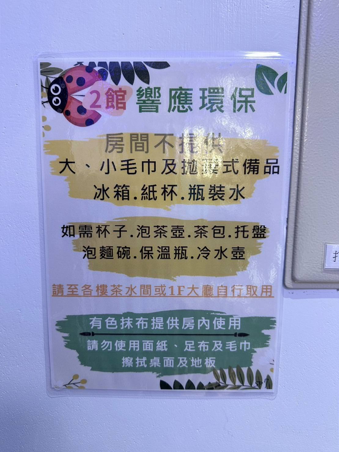 台中后里區親子民宿推薦|風自然親子時尚旅宿|鄰近麗寶樂園,戶外大型停車場、點心區全天免費供應,多種親子主題房型,住到流連忘返之后麗安心親子時尚旅宿入住心得分享! - 第18張圖 台中后里區親子民宿推薦|風自然親子時尚旅宿|鄰近麗寶樂園,戶外大型停車場、點心區全天免費供應,多種親子主題房型,住到流連忘返之后麗安心親子時尚旅宿入住心得分享!