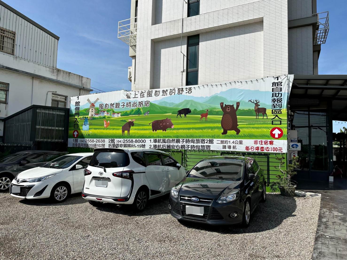 台中后里區親子民宿推薦|風自然親子時尚旅宿|鄰近麗寶樂園,戶外大型停車場、點心區全天免費供應,多種親子主題房型,住到流連忘返之后麗安心親子時尚旅宿入住心得分享! - 第69張圖 台中后里區親子民宿推薦|風自然親子時尚旅宿|鄰近麗寶樂園,戶外大型停車場、點心區全天免費供應,多種親子主題房型,住到流連忘返之后麗安心親子時尚旅宿入住心得分享!
