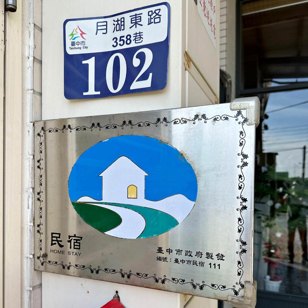 台中后里區親子民宿推薦|風自然親子時尚旅宿|鄰近麗寶樂園,戶外大型停車場、點心區全天免費供應,多種親子主題房型,住到流連忘返之后麗安心親子時尚旅宿入住心得分享! - 第70張圖 台中后里區親子民宿推薦|風自然親子時尚旅宿|鄰近麗寶樂園,戶外大型停車場、點心區全天免費供應,多種親子主題房型,住到流連忘返之后麗安心親子時尚旅宿入住心得分享!