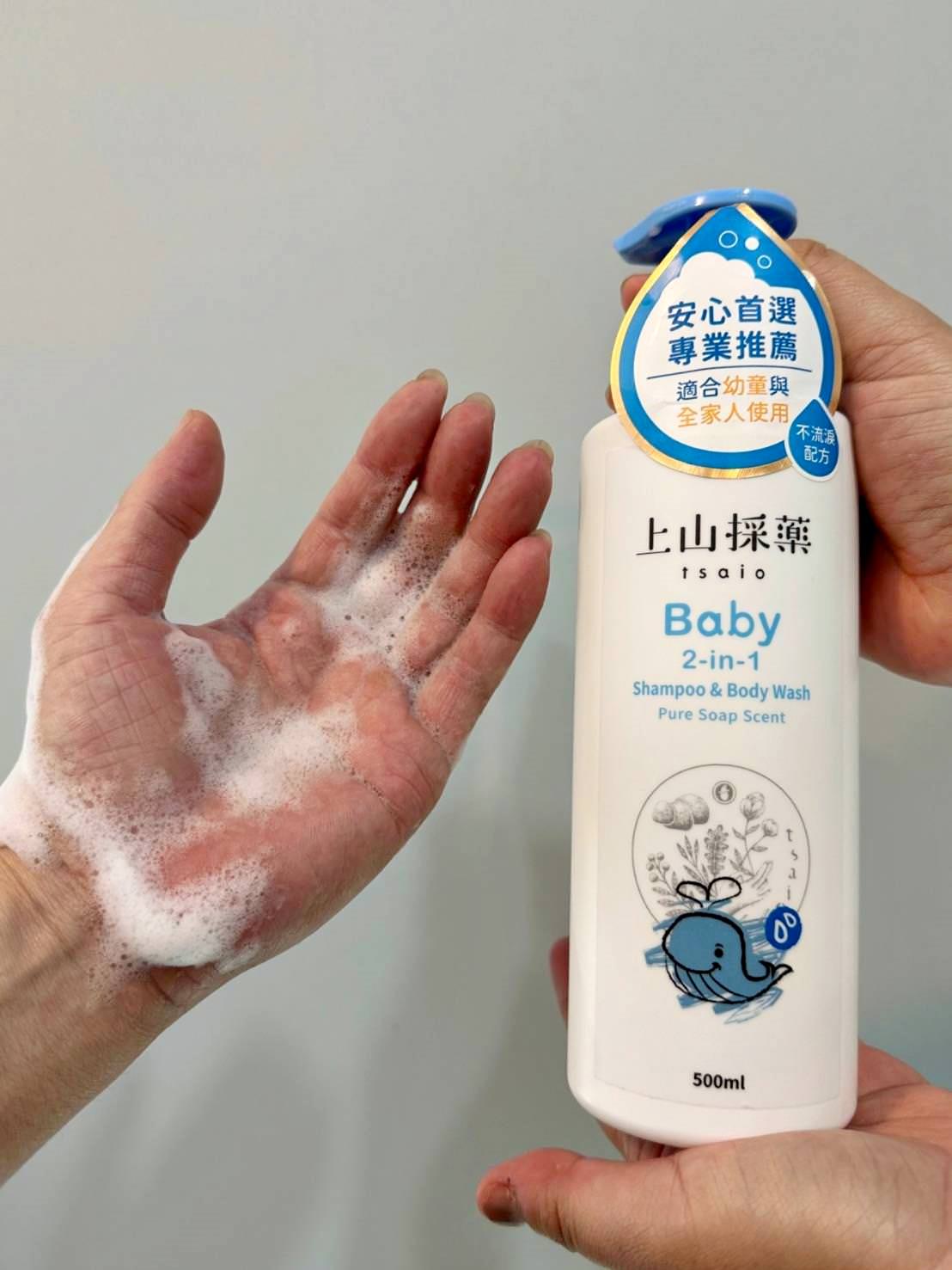 洗髮沐浴二合一、乳液推薦|上山採藥寶貝洗髮沐浴二合一泡泡露、寶貝植萃溫潤乳液|舒緩肌膚乾燥,適合全家人使用,從頭到腳溫柔呵護之開箱分享! - 第12張圖 洗髮沐浴二合一、乳液推薦|上山採藥寶貝洗髮沐浴二合一泡泡露、寶貝植萃溫潤乳液|舒緩肌膚乾燥,適合全家人使用,從頭到腳溫柔呵護之開箱分享!
