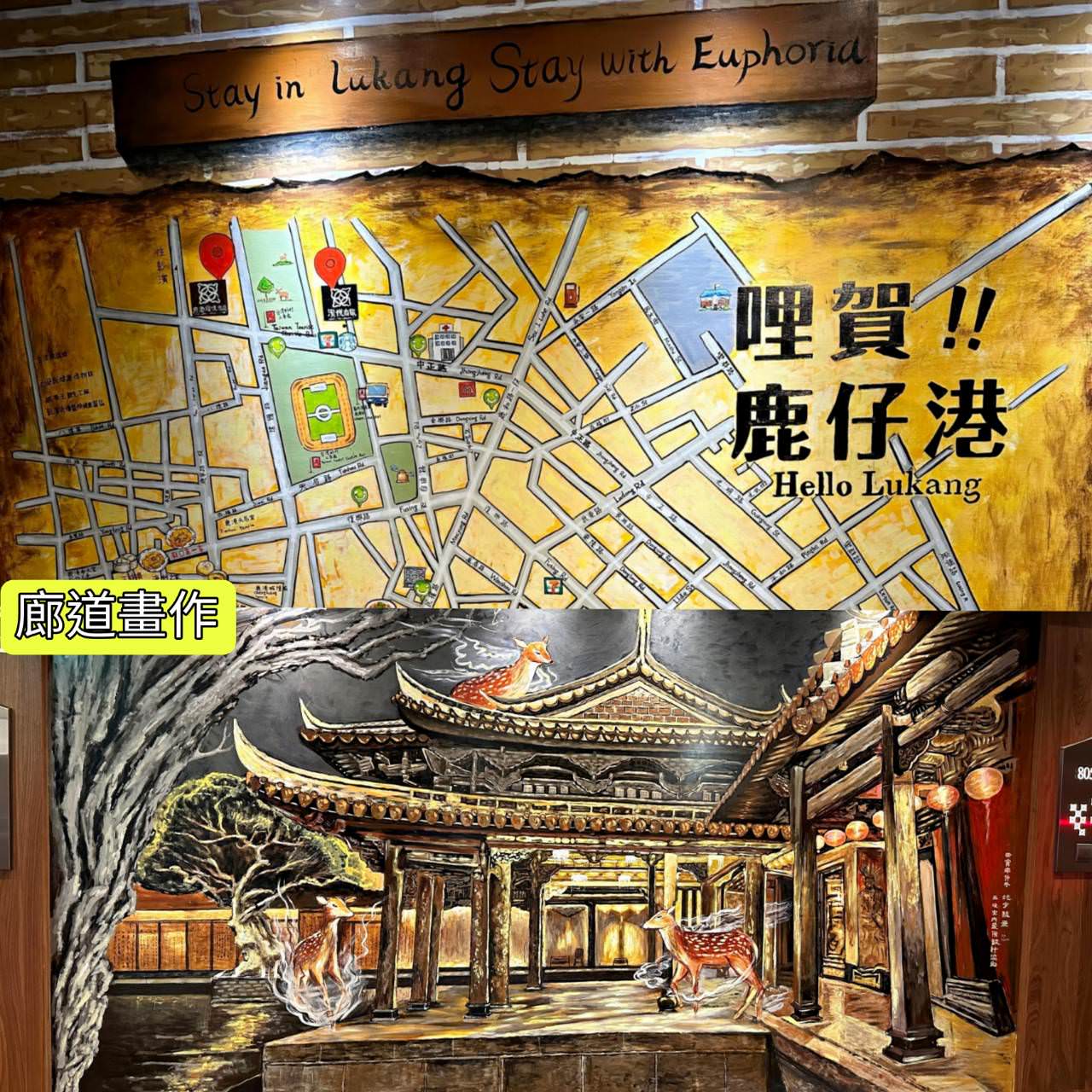 鹿港住宿推薦|鹿港澄悅酒店Euphoria Hotel|鹿港最高景觀飯店,融入鹿港景點與當地特色,道地風味佳餚結合異國料理之早餐Buffet之澄悅酒店入住心得分享! - 第69張圖 鹿港住宿推薦|鹿港澄悅酒店Euphoria Hotel|鹿港最高景觀飯店,融入鹿港景點與當地特色,道地風味佳餚結合異國料理之早餐Buffet之澄悅酒店入住心得分享!