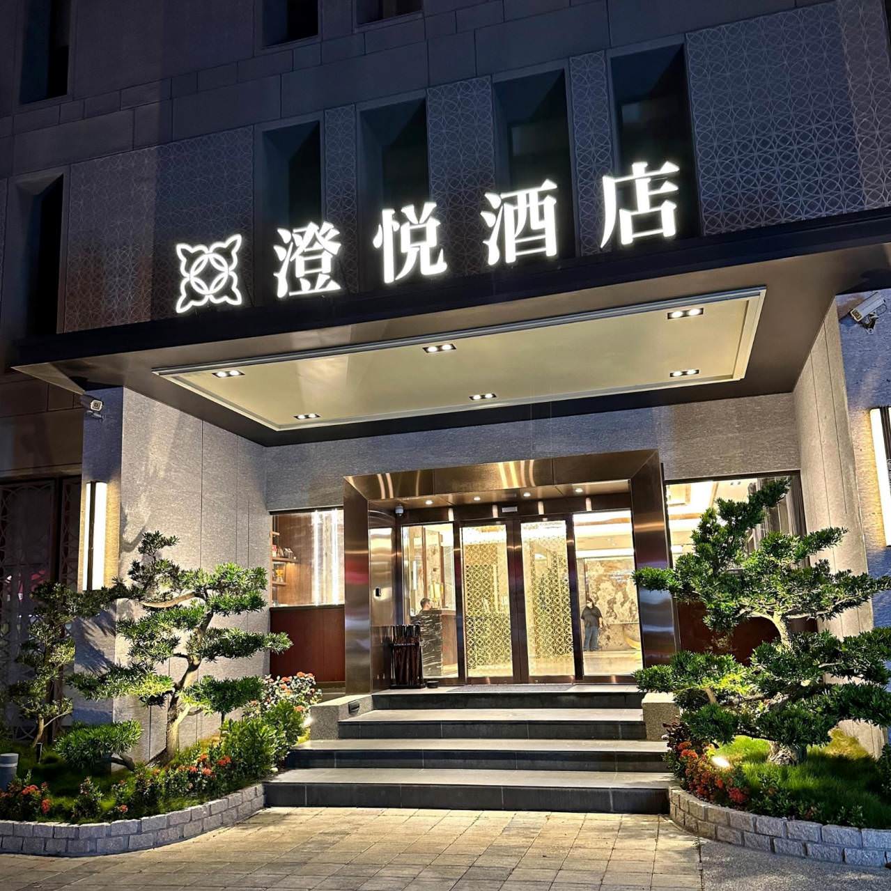 鹿港住宿推薦|鹿港澄悅酒店Euphoria Hotel|鹿港最高景觀飯店,融入鹿港景點與當地特色,道地風味佳餚結合異國料理之早餐Buffet之澄悅酒店入住心得分享! - 第12張圖 鹿港住宿推薦|鹿港澄悅酒店Euphoria Hotel|鹿港最高景觀飯店,融入鹿港景點與當地特色,道地風味佳餚結合異國料理之早餐Buffet之澄悅酒店入住心得分享!