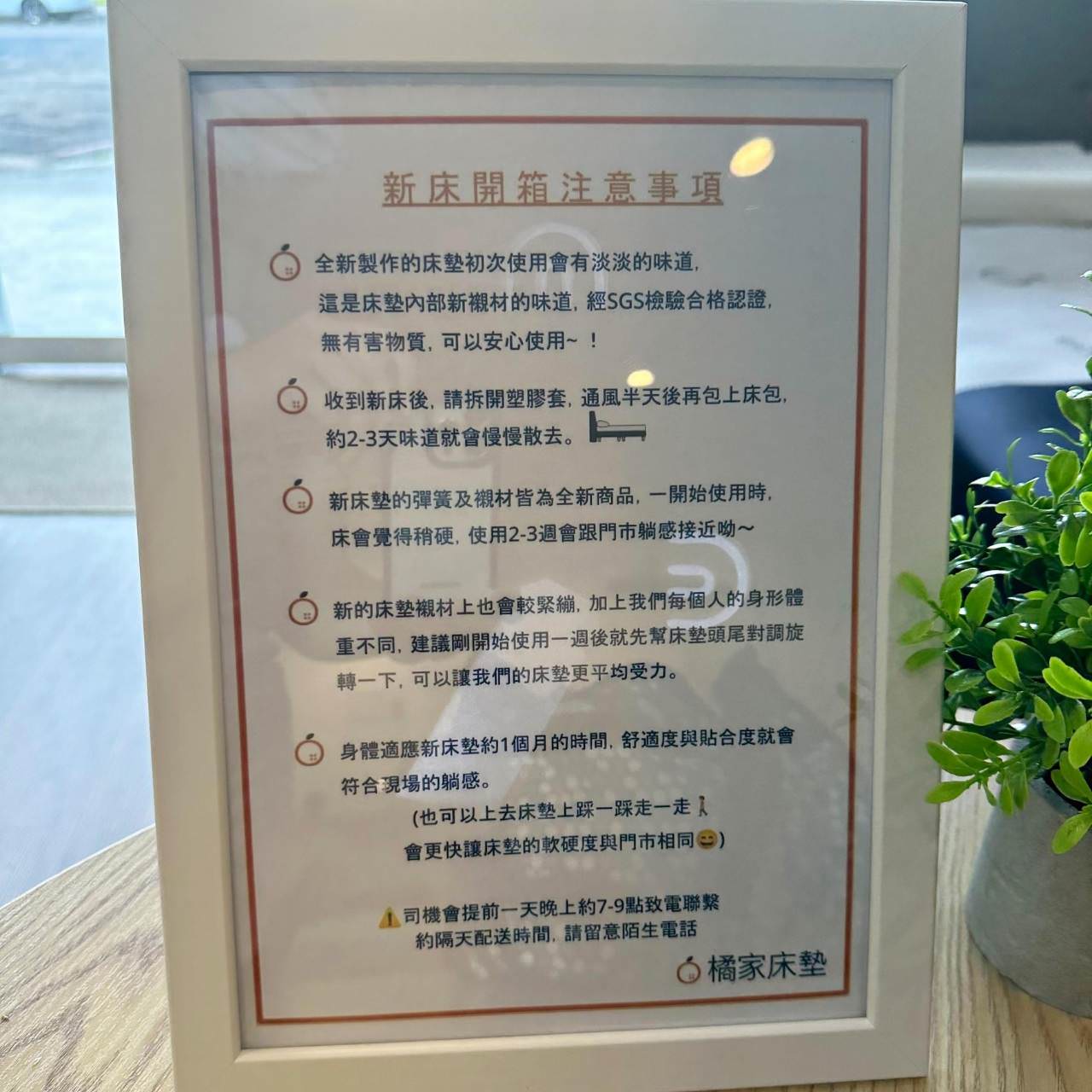 高雄床墊推薦|好睡就是這麼簡單,台灣製造床墊工廠,通過國際認證、有身分證、價格透明化的橘家床墊! - 第76張圖 高雄床墊推薦|好睡就是這麼簡單,台灣製造床墊工廠,通過國際認證、有身分證、價格透明化的橘家床墊!