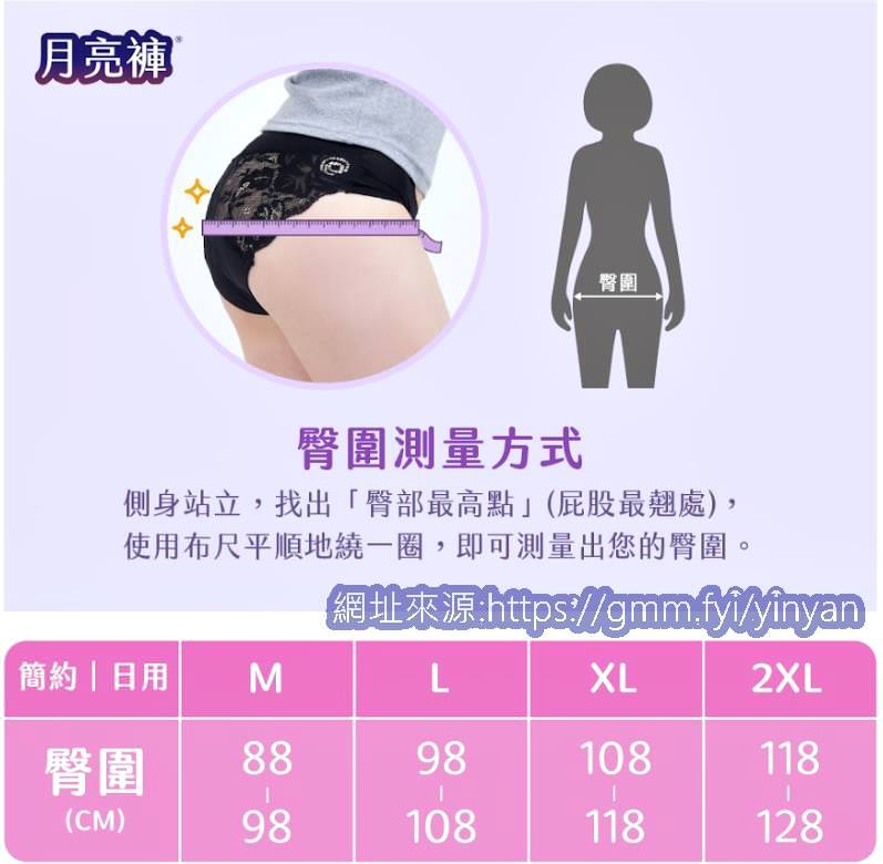 環保月亮褲®推薦|谷慕慕GoMoond吸血月亮褲®|台灣第一件吸血內褲,悶熱感消失無影無蹤之簡約日用中腰吸血月亮褲®開箱分享! - 第18張圖 環保月亮褲®推薦|谷慕慕GoMoond吸血月亮褲®|台灣第一件吸血內褲,悶熱感消失無影無蹤之簡約日用中腰吸血月亮褲®開箱分享!