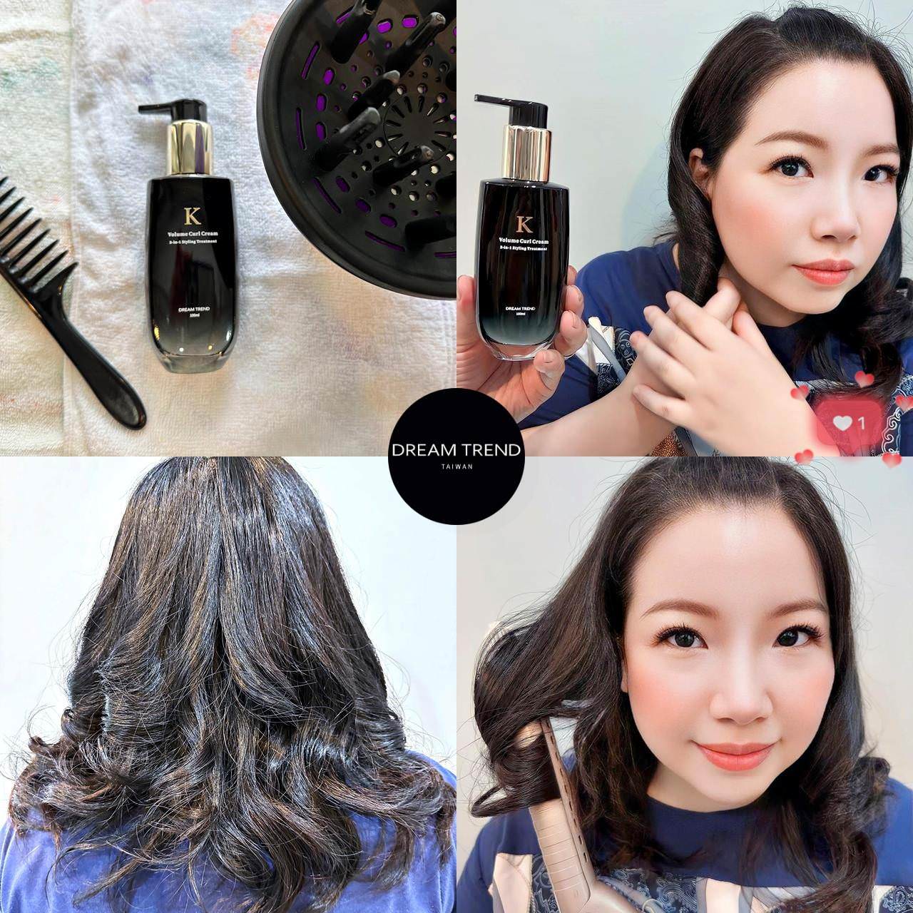 捲髮乳推薦|DREAM TREND凱夢K持捲乳|全新超強絲柔彈力配方,簡單持捲是造型品也是保養品之凱夢K持捲乳開箱分享! - 第4張圖 捲髮乳推薦|DREAM TREND凱夢K持捲乳|全新超強絲柔彈力配方,簡單持捲是造型品也是保養品之凱夢K持捲乳開箱分享!