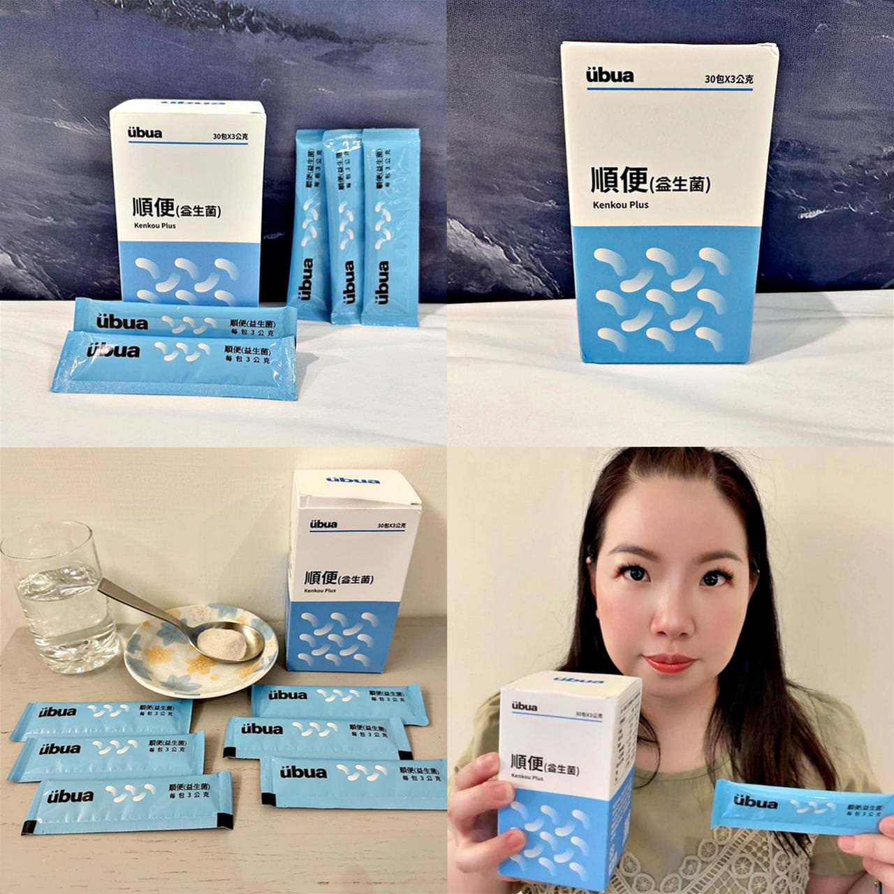 益生菌推薦|佑寶友安 UBUA順便益生菌|擺脫嗯嗯不順的困擾,UBUA順便益生菌之開箱分享! - 第47張圖 益生菌推薦|佑寶友安 UBUA順便益生菌|擺脫嗯嗯不順的困擾,UBUA順便益生菌之開箱分享!