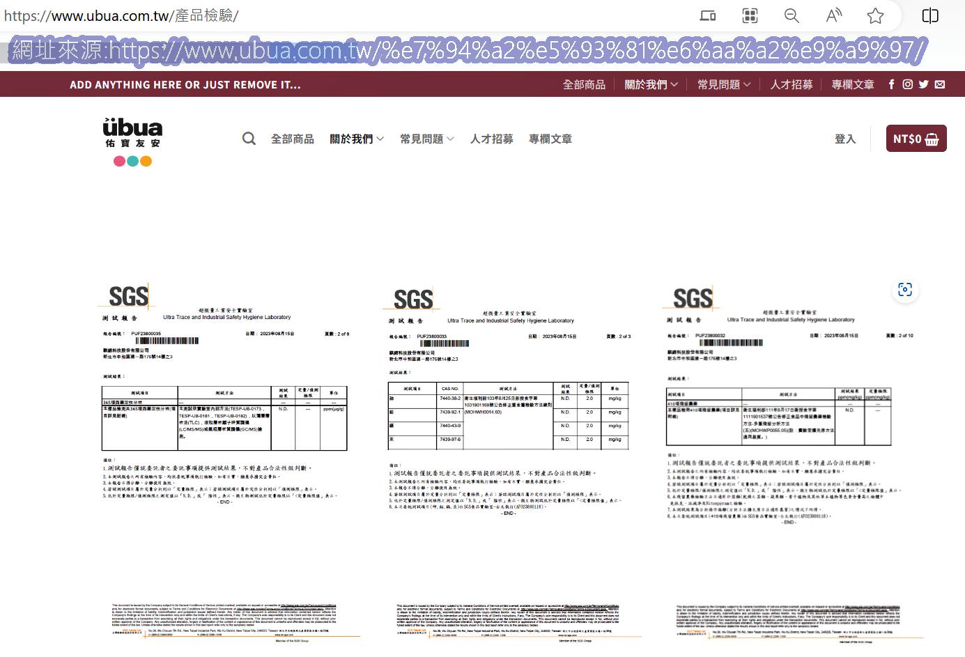 益生菌推薦|佑寶友安 UBUA順便益生菌|擺脫嗯嗯不順的困擾,UBUA順便益生菌之開箱分享! - 第14張圖 益生菌推薦|佑寶友安 UBUA順便益生菌|擺脫嗯嗯不順的困擾,UBUA順便益生菌之開箱分享!