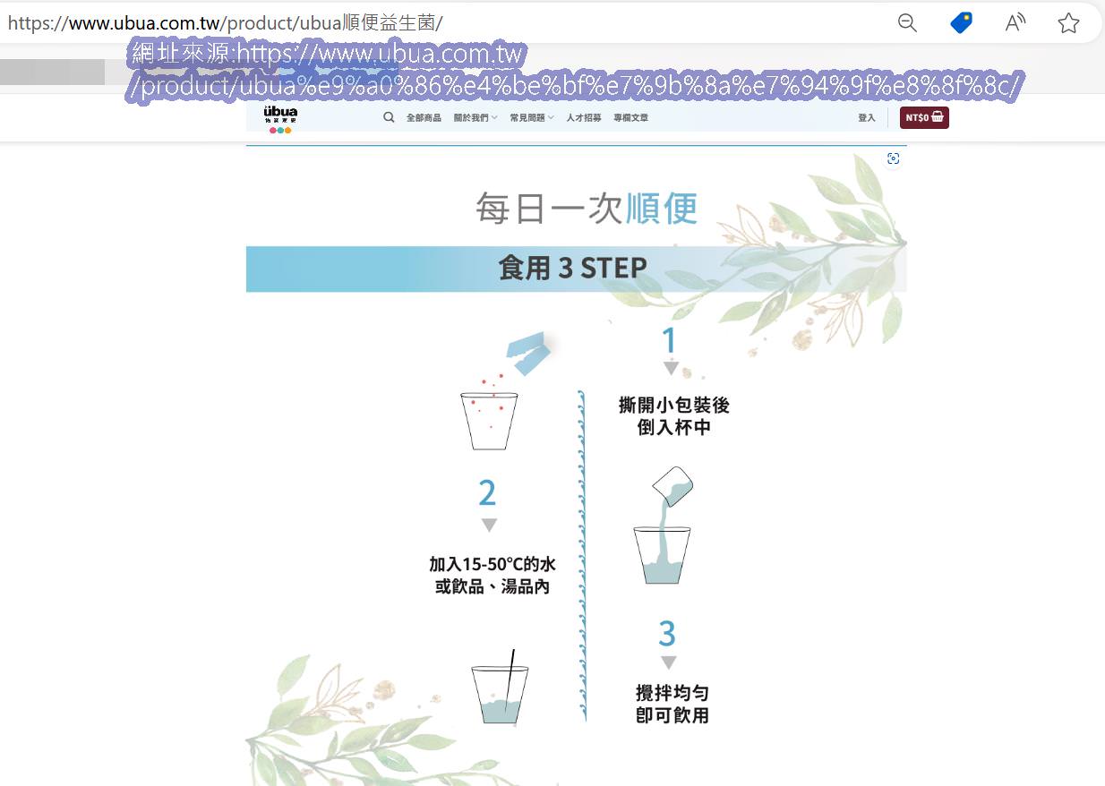 益生菌推薦|佑寶友安 UBUA順便益生菌|擺脫嗯嗯不順的困擾,UBUA順便益生菌之開箱分享! - 第38張圖 益生菌推薦|佑寶友安 UBUA順便益生菌|擺脫嗯嗯不順的困擾,UBUA順便益生菌之開箱分享!