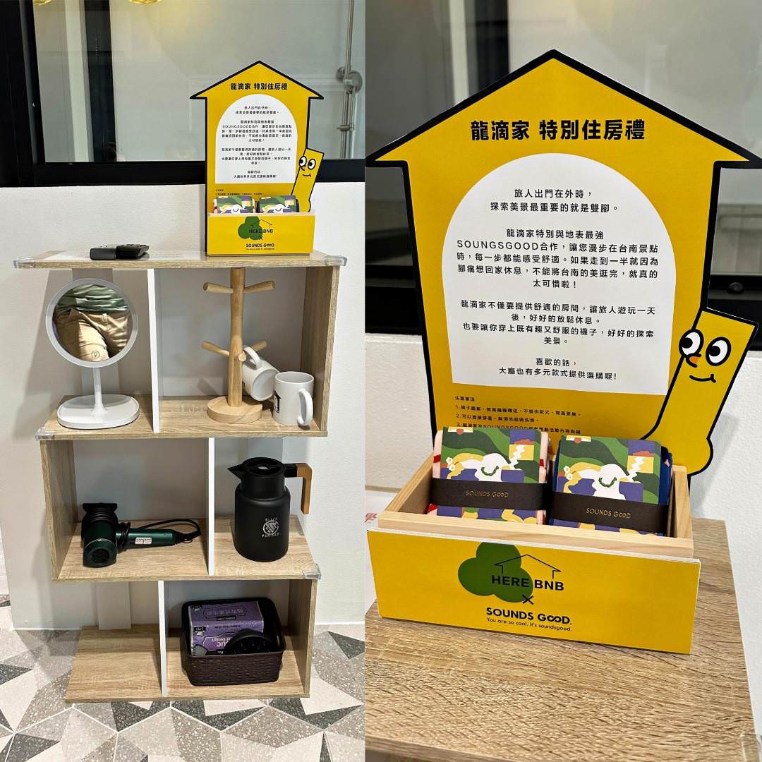 台南中西區民宿|台南龍滴家民宿|台南滴家創意民宿二館,入住送在地品牌Sounds good襪子,享受舒適如家的旅程之龍滴家民宿入住心得分享! - 第32張圖 台南中西區民宿|台南龍滴家民宿|台南滴家創意民宿二館,入住送在地品牌Sounds good襪子,享受舒適如家的旅程之龍滴家民宿入住心得分享!