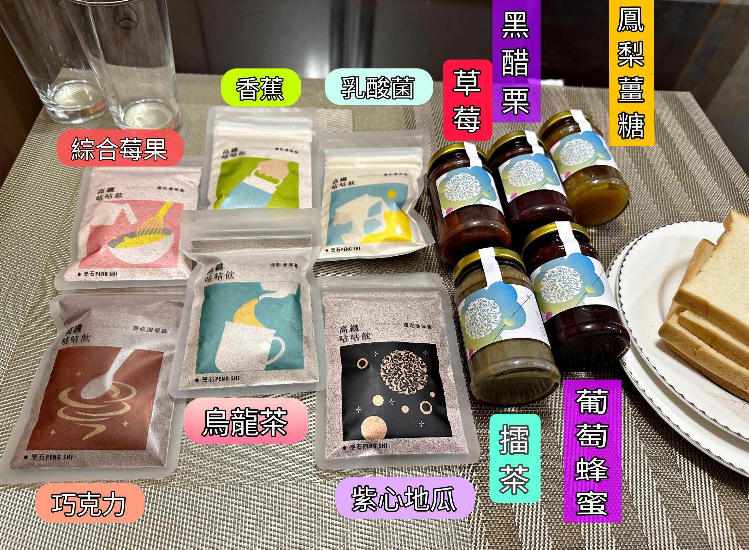 美食推薦|烹石豆乳系果醬、極高纖咕咕飲|補充營養好選擇,邊吃邊保養之烹石果醬抹醬、極高纖咕咕飲開箱分享 - 第8張圖 美食推薦|烹石豆乳系果醬、極高纖咕咕飲|補充營養好選擇,邊吃邊保養之烹石果醬抹醬、極高纖咕咕飲開箱分享