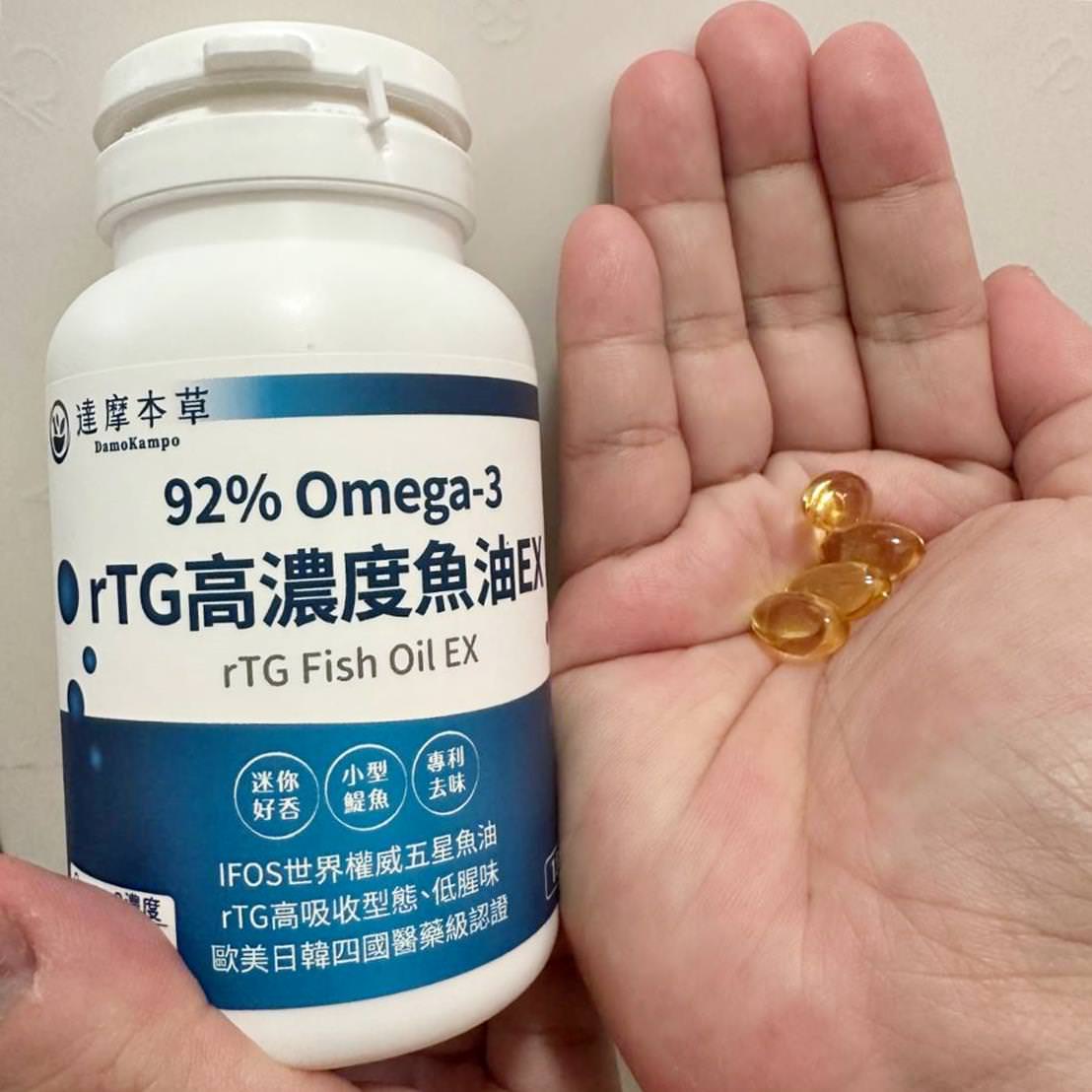 魚油推薦|達摩本草92%Omega-3 rTG高濃度魚油EX軟膠囊|通過三大國際認證,達摩本草高濃度魚油之開箱分享! - 第25張圖 魚油推薦|達摩本草92%Omega-3 rTG高濃度魚油EX軟膠囊|通過三大國際認證,達摩本草高濃度魚油之開箱分享!