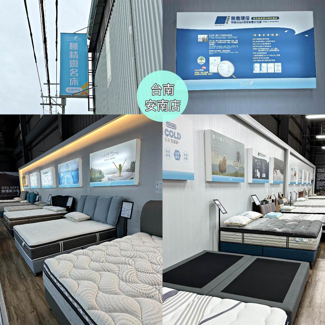 睡精靈名床|台南床墊專業製造工廠|台灣在地床墊工廠品牌,全系列提供10年保固服務,客製化床墊專業製造! - 第58張圖 睡精靈名床|台南床墊專業製造工廠|台灣在地床墊工廠品牌,全系列提供10年保固服務,客製化床墊專業製造!