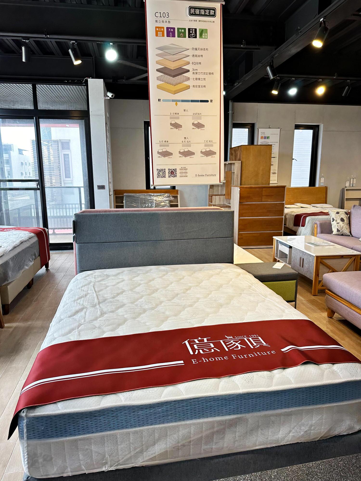 台南家具推薦｜億家具批發倉庫台南店｜台灣製造平價精品家具，工廠直營客製化沙發，打造舒適質感居家生活！