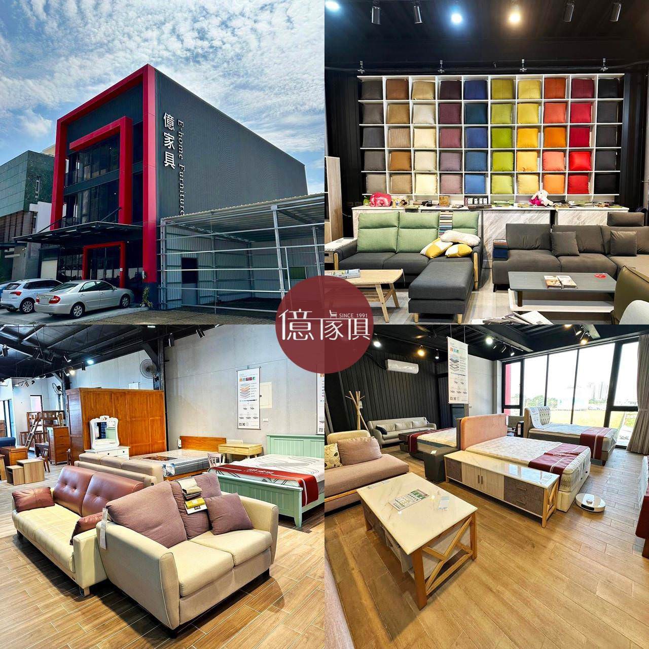 台南家具推薦｜億家具批發倉庫台南店｜台灣製造平價精品家具，工廠直營客製化沙發，打造舒適質感居家生活！