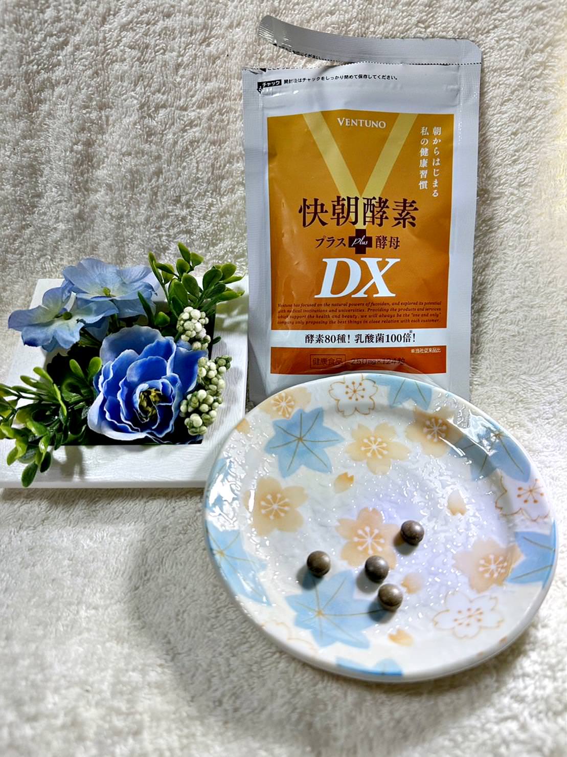 身體保養｜VENTUNO快朝酵素｜升級添加水溶性食物纖維褐藻醣膠、日本製的水雲褐藻，幫助消化、肚肚不卡卡之快朝酵素PLUS酵母DX開箱分享！