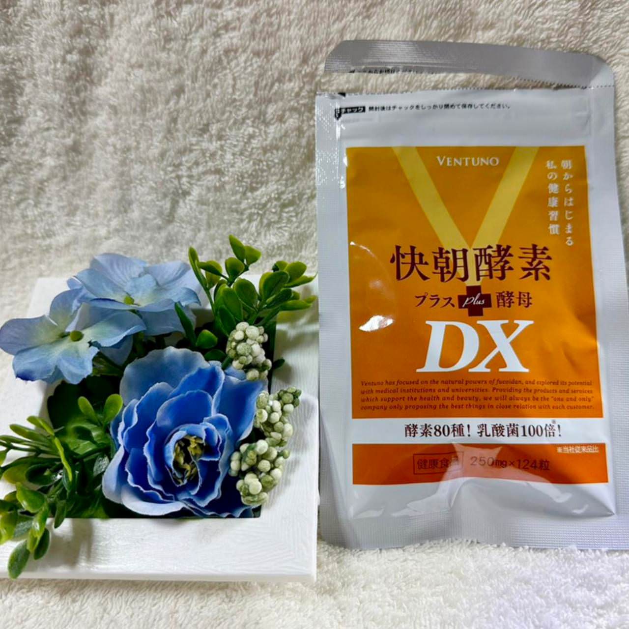 身體保養｜VENTUNO快朝酵素｜升級添加水溶性食物纖維褐藻醣膠、日本製的水雲褐藻，幫助消化、肚肚不卡卡之快朝酵素PLUS酵母DX開箱分享！