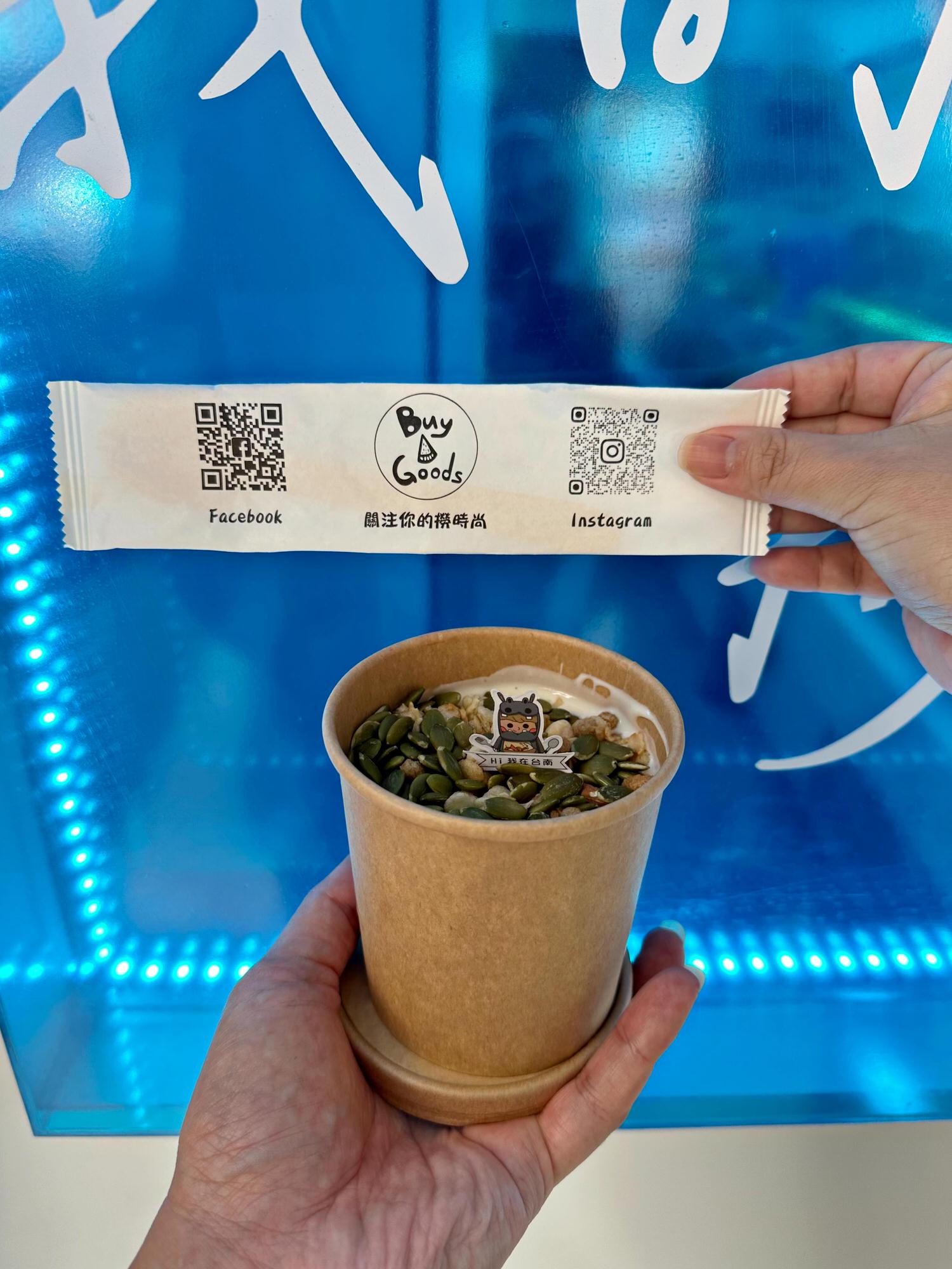 台南創意料理|台南中西區Buy a goods百合穀室西門創始店|自選酸奶水果撈口味,好吃又好看的酸奶、水果與穀物之美食饗宴! - 第24張圖 台南創意料理|台南中西區Buy a goods百合穀室西門創始店|自選酸奶水果撈口味,好吃又好看的酸奶、水果與穀物之美食饗宴!