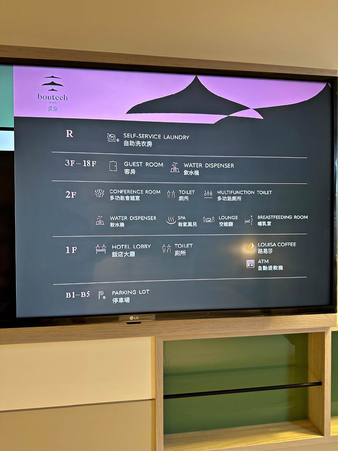 台北市士林區商旅|璞旅集團 見潭璞旅Boutech Jiantan Hotel|鄰近劍潭捷運站及士林觀光夜市,輕鬆探索旅遊景點,打造一覺天亮睡眠環境之見潭璞旅入住心得分享! - 第47張圖 台北市士林區商旅|璞旅集團 見潭璞旅Boutech Jiantan Hotel|鄰近劍潭捷運站及士林觀光夜市,輕鬆探索旅遊景點,打造一覺天亮睡眠環境之見潭璞旅入住心得分享!