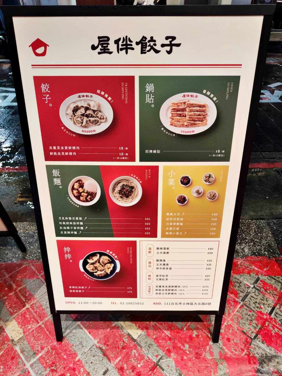 台北市士林區商旅|璞旅集團 見潭璞旅Boutech Jiantan Hotel|鄰近劍潭捷運站及士林觀光夜市,輕鬆探索旅遊景點,打造一覺天亮睡眠環境之見潭璞旅入住心得分享! - 第57張圖 台北市士林區商旅|璞旅集團 見潭璞旅Boutech Jiantan Hotel|鄰近劍潭捷運站及士林觀光夜市,輕鬆探索旅遊景點,打造一覺天亮睡眠環境之見潭璞旅入住心得分享!