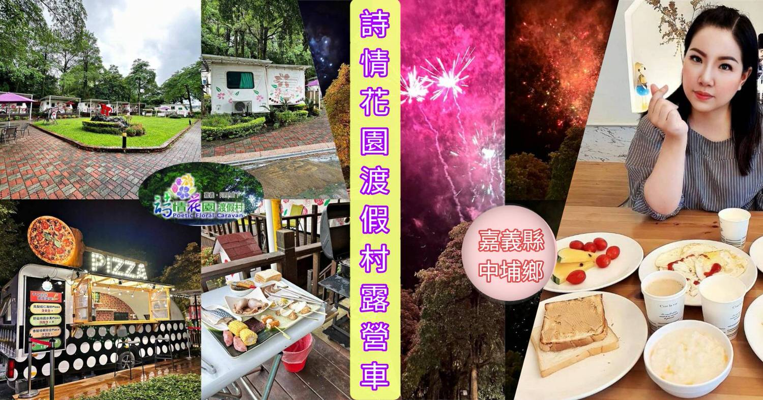 嘉義縣中埔鄉親子住宿推薦|詩情夢幻城堡民宿|離嘉義市僅20分鐘車程,圓公主王子夢,遠離都市塵囂,體驗不同凡響的親子主題旅店入住心得分享! - 第112張圖 嘉義縣中埔鄉親子住宿推薦|詩情夢幻城堡民宿|離嘉義市僅20分鐘車程,圓公主王子夢,遠離都市塵囂,體驗不同凡響的親子主題旅店入住心得分享!