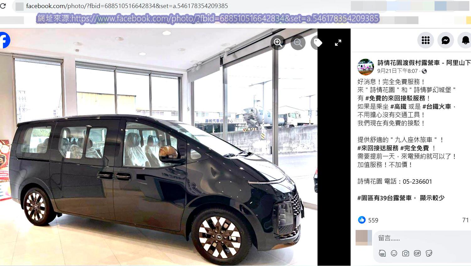 嘉義縣中埔鄉住宿推薦|詩情花園渡假村露營車—阿里山下|離嘉義市僅20分鐘車程,豪華露營車內有衛浴,遠離都市塵囂,體驗不同凡響的住宿之露營車入住心得分享! - 第7張圖 嘉義縣中埔鄉住宿推薦|詩情花園渡假村露營車—阿里山下|離嘉義市僅20分鐘車程,豪華露營車內有衛浴,遠離都市塵囂,體驗不同凡響的住宿之露營車入住心得分享!