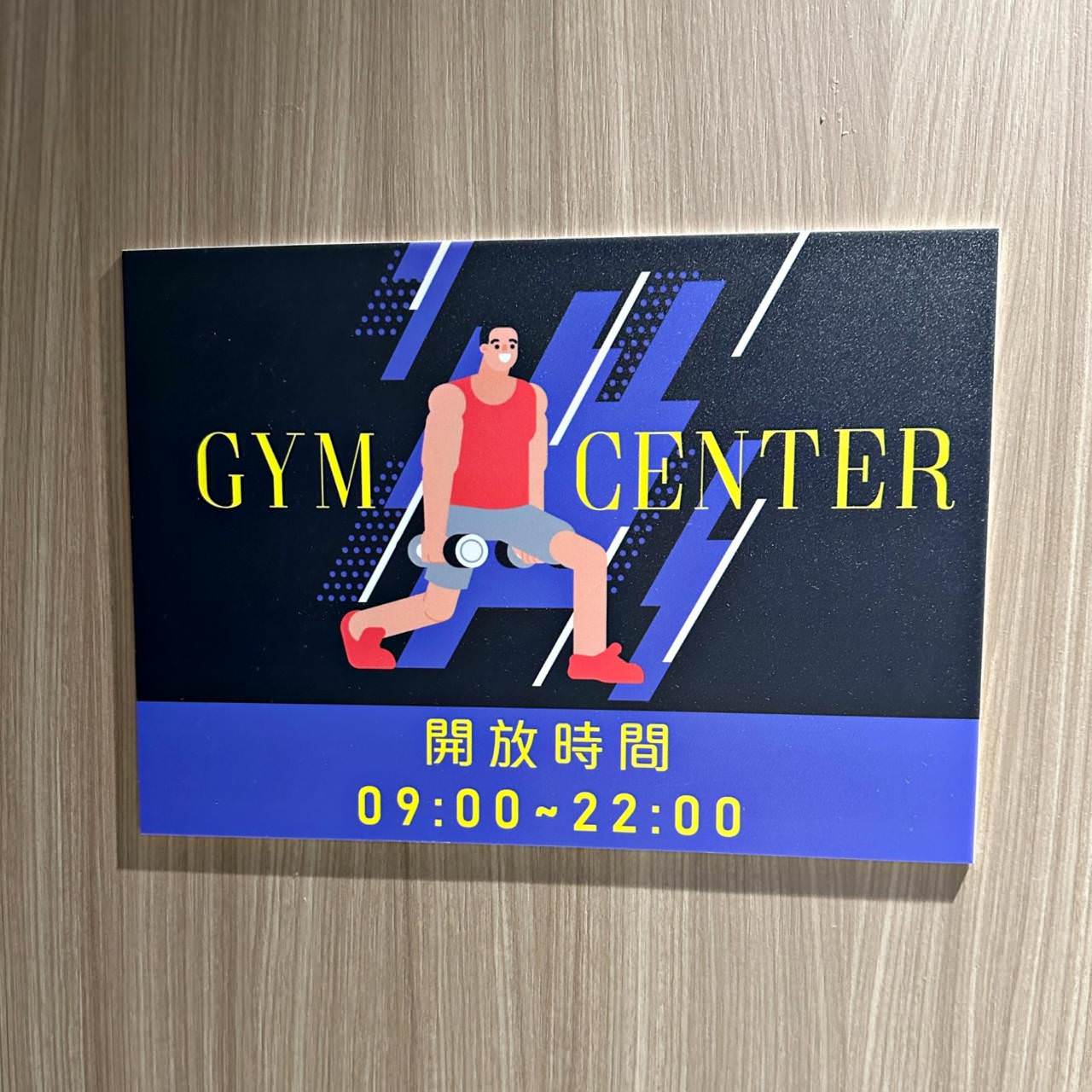 台中西屯區住宿推薦(讀者300元官網折扣代碼： ying300)｜台中GOGO HOTEL—富盛商旅逢甲館｜出差超想住的台中商務度假與觀光旅遊住宿，距離逢甲夜市步行不到5分鐘，吃喝玩樂生活機能方便之GOGO HOTEL逢甲館入住心得分享！