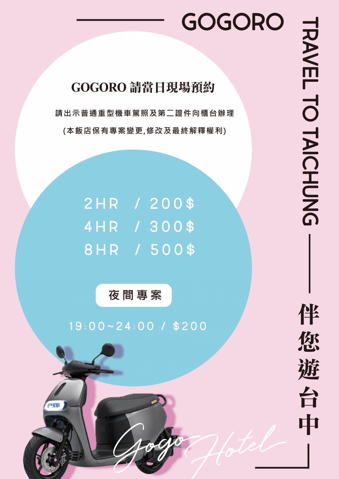 台中西屯區住宿推薦(讀者300元官網折扣代碼： ying300)｜台中GOGO HOTEL—富盛商旅逢甲館｜出差超想住的台中商務度假與觀光旅遊住宿，距離逢甲夜市步行不到5分鐘，吃喝玩樂生活機能方便之GOGO HOTEL逢甲館入住心得分享！