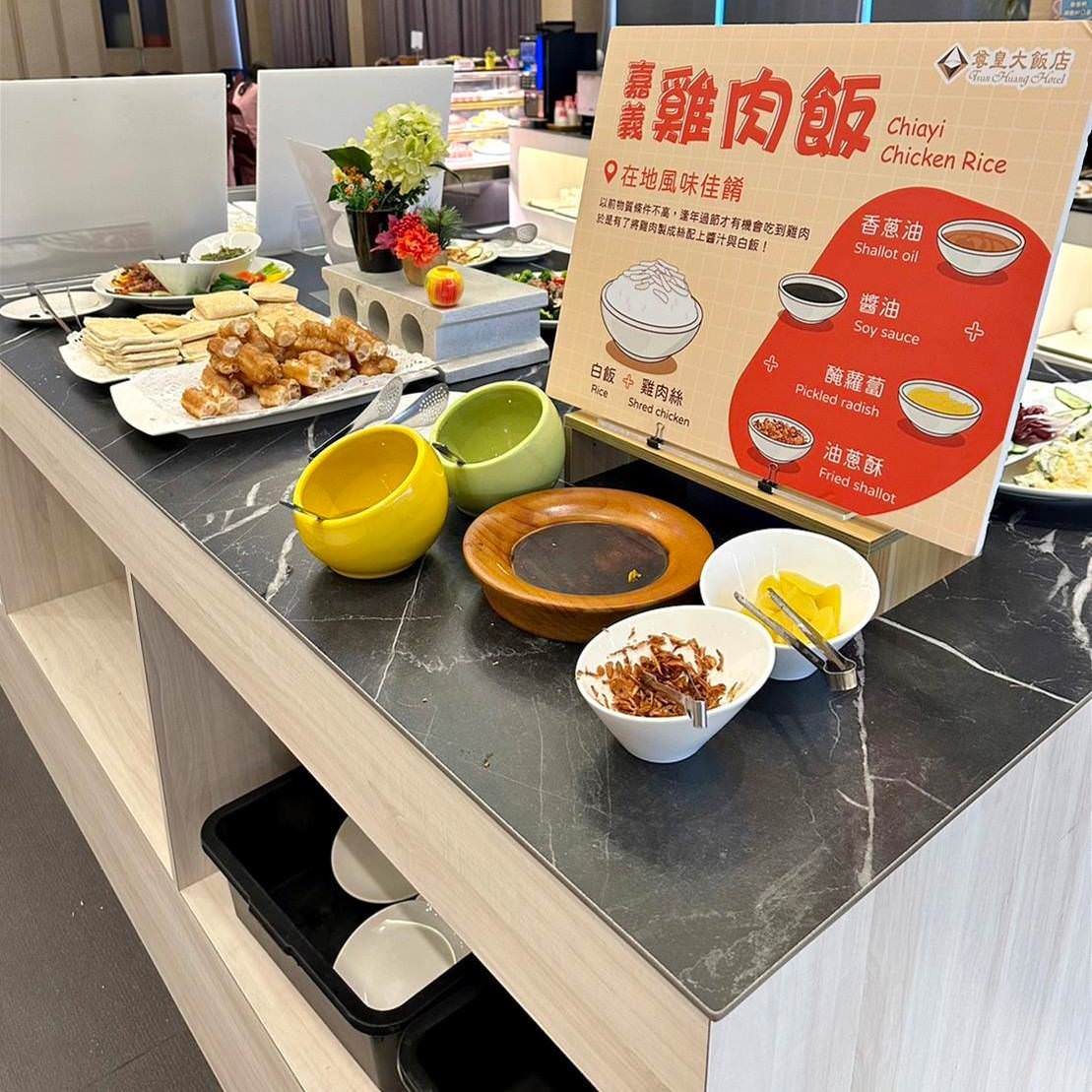 嘉義市泳池飯店住宿|尊皇大飯店|距離文化路觀光夜市10分鐘,設施設備一應俱全,附設自助早餐、精緻鍋物、露天泳池、景觀酒吧之尊皇大飯店入住心得分享! - 第46張圖 嘉義市泳池飯店住宿|尊皇大飯店|距離文化路觀光夜市10分鐘,設施設備一應俱全,附設自助早餐、精緻鍋物、露天泳池、景觀酒吧之尊皇大飯店入住心得分享!
