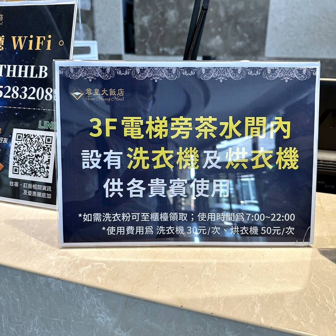 嘉義市泳池飯店住宿|尊皇大飯店|距離文化路觀光夜市10分鐘,設施設備一應俱全,附設自助早餐、精緻鍋物、露天泳池、景觀酒吧之尊皇大飯店入住心得分享! - 第31張圖 嘉義市泳池飯店住宿|尊皇大飯店|距離文化路觀光夜市10分鐘,設施設備一應俱全,附設自助早餐、精緻鍋物、露天泳池、景觀酒吧之尊皇大飯店入住心得分享!
