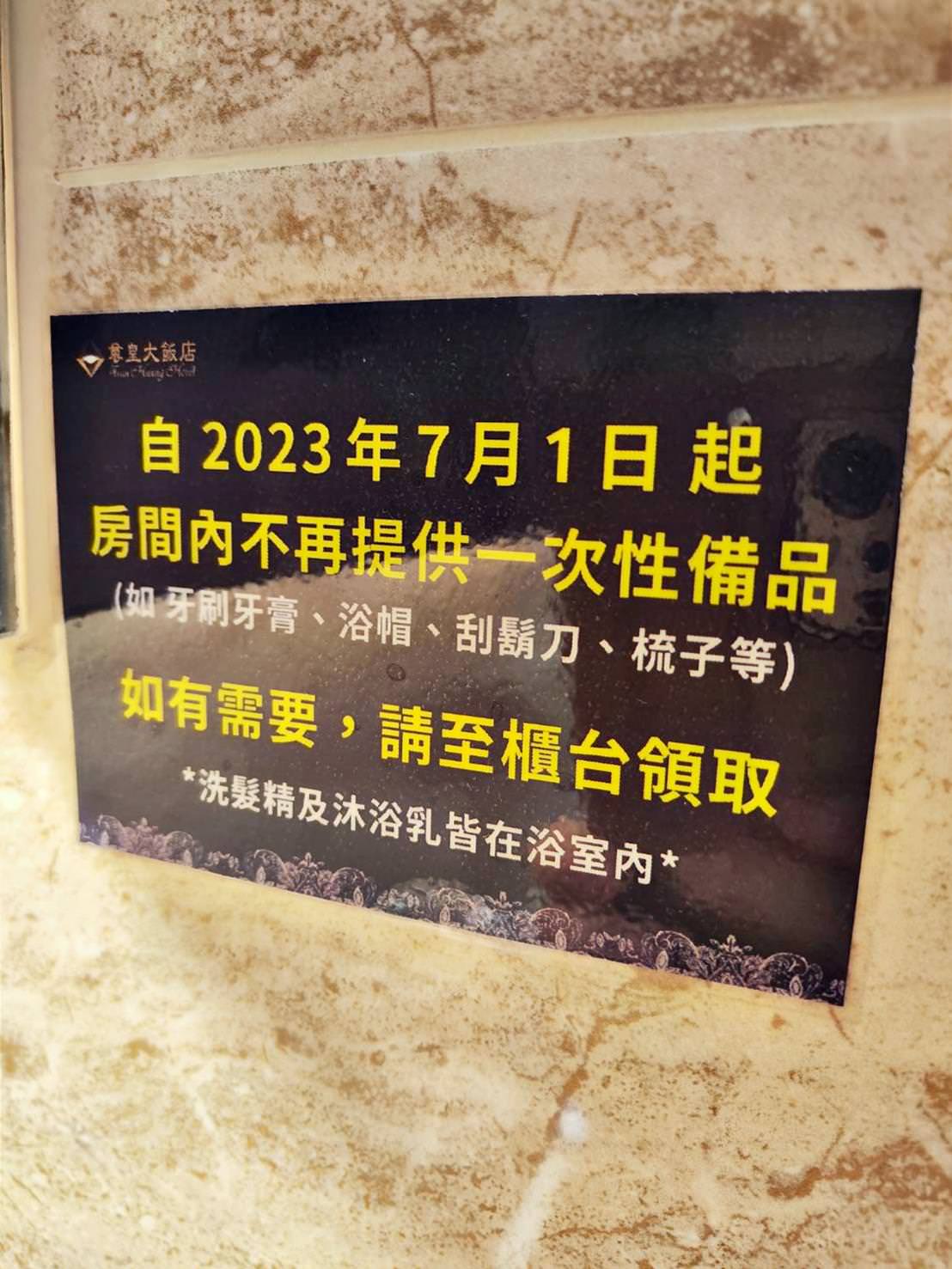 嘉義市泳池飯店住宿|尊皇大飯店|距離文化路觀光夜市10分鐘,設施設備一應俱全,附設自助早餐、精緻鍋物、露天泳池、景觀酒吧之尊皇大飯店入住心得分享! - 第20張圖 嘉義市泳池飯店住宿|尊皇大飯店|距離文化路觀光夜市10分鐘,設施設備一應俱全,附設自助早餐、精緻鍋物、露天泳池、景觀酒吧之尊皇大飯店入住心得分享!