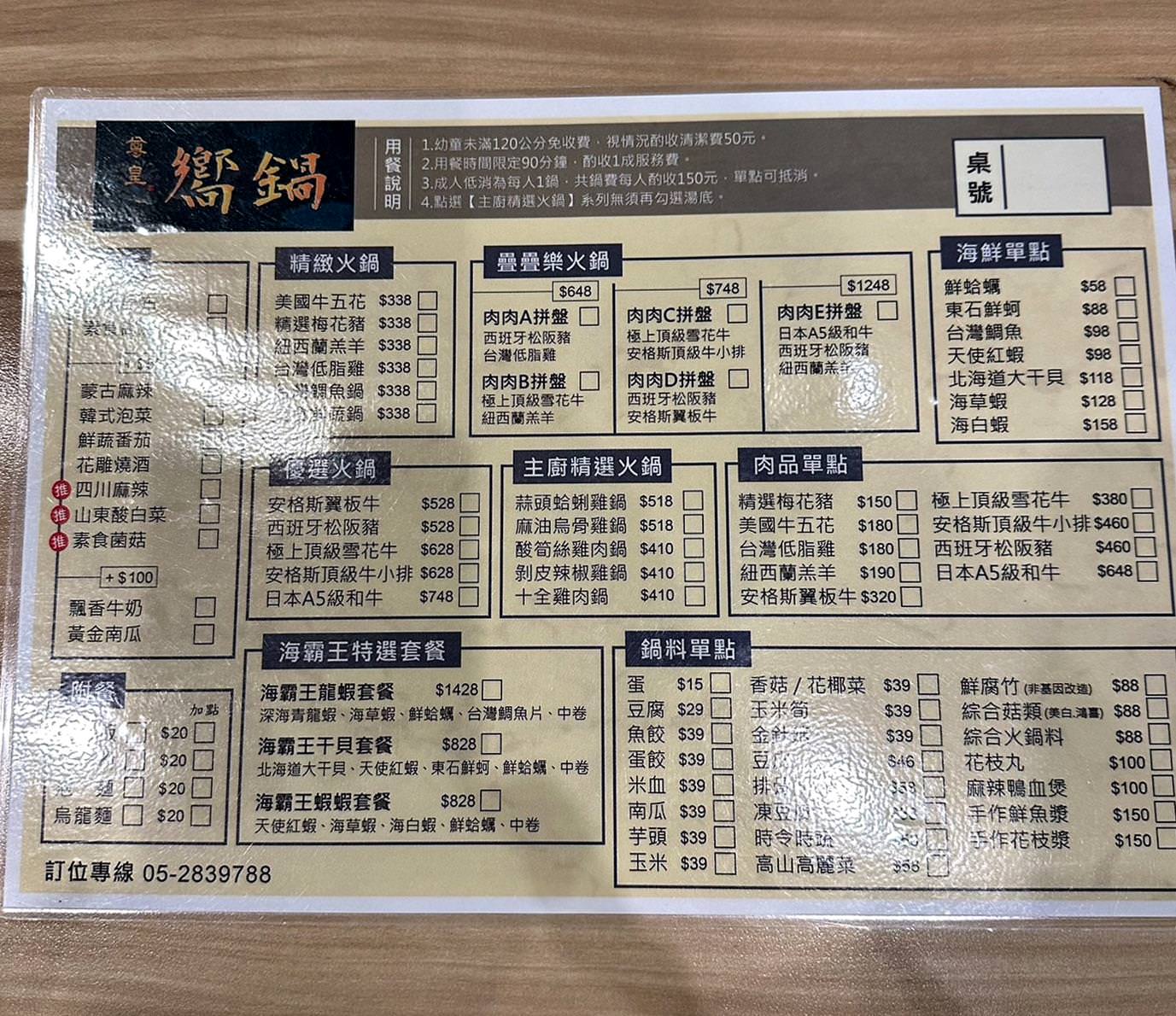 嘉義市泳池飯店住宿|尊皇大飯店|距離文化路觀光夜市10分鐘,設施設備一應俱全,附設自助早餐、精緻鍋物、露天泳池、景觀酒吧之尊皇大飯店入住心得分享! - 第52張圖 嘉義市泳池飯店住宿|尊皇大飯店|距離文化路觀光夜市10分鐘,設施設備一應俱全,附設自助早餐、精緻鍋物、露天泳池、景觀酒吧之尊皇大飯店入住心得分享!