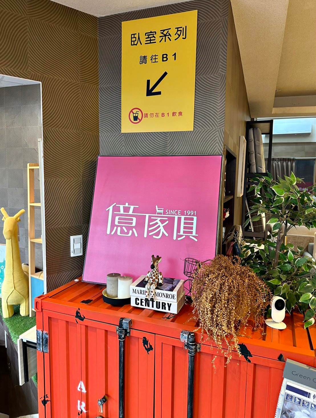 台北家具推薦｜億家具批發倉庫萬華店｜台灣製造平價精品家具，工廠直營客製化沙發，營造舒適質感居家生活！