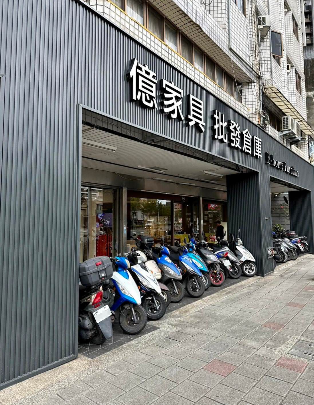 台北家具推薦｜億家具批發倉庫萬華店｜台灣製造平價精品家具，工廠直營客製化沙發，營造舒適質感居家生活！
