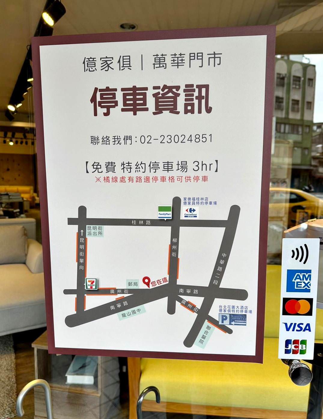 台北家具推薦｜億家具批發倉庫萬華店｜台灣製造平價精品家具，工廠直營客製化沙發，營造舒適質感居家生活！