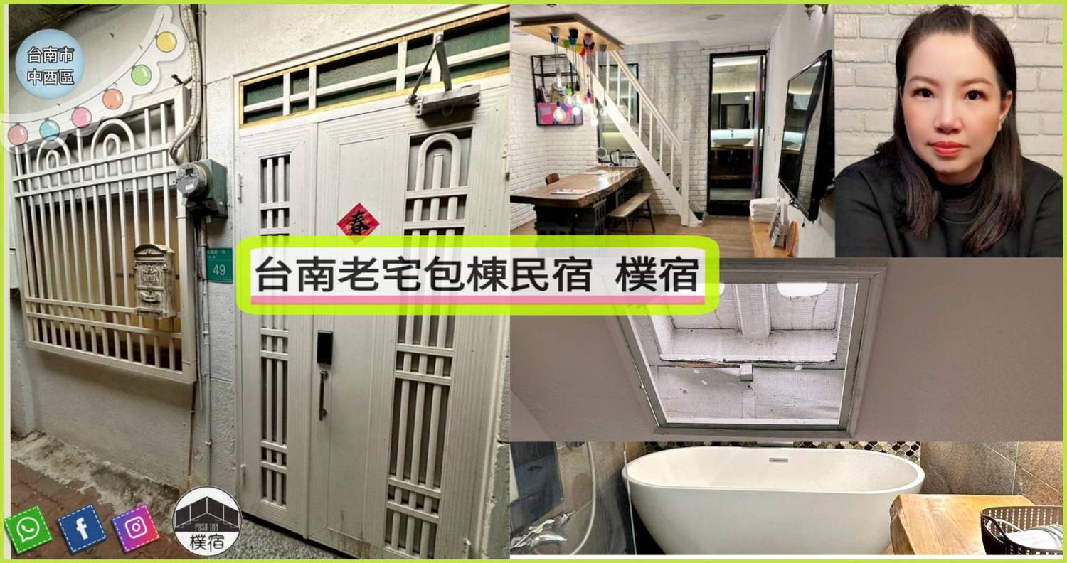 台南中西區民宿|湧福驛站Chung Fu Inn—臨安館|入住幸福情愫莫名「湧」現,「福」至心靈順風順水順人意,台南特色民宿推薦湧福驛站! - 第63張圖 台南中西區民宿|湧福驛站Chung Fu Inn—臨安館|入住幸福情愫莫名「湧」現,「福」至心靈順風順水順人意,台南特色民宿推薦湧福驛站!
