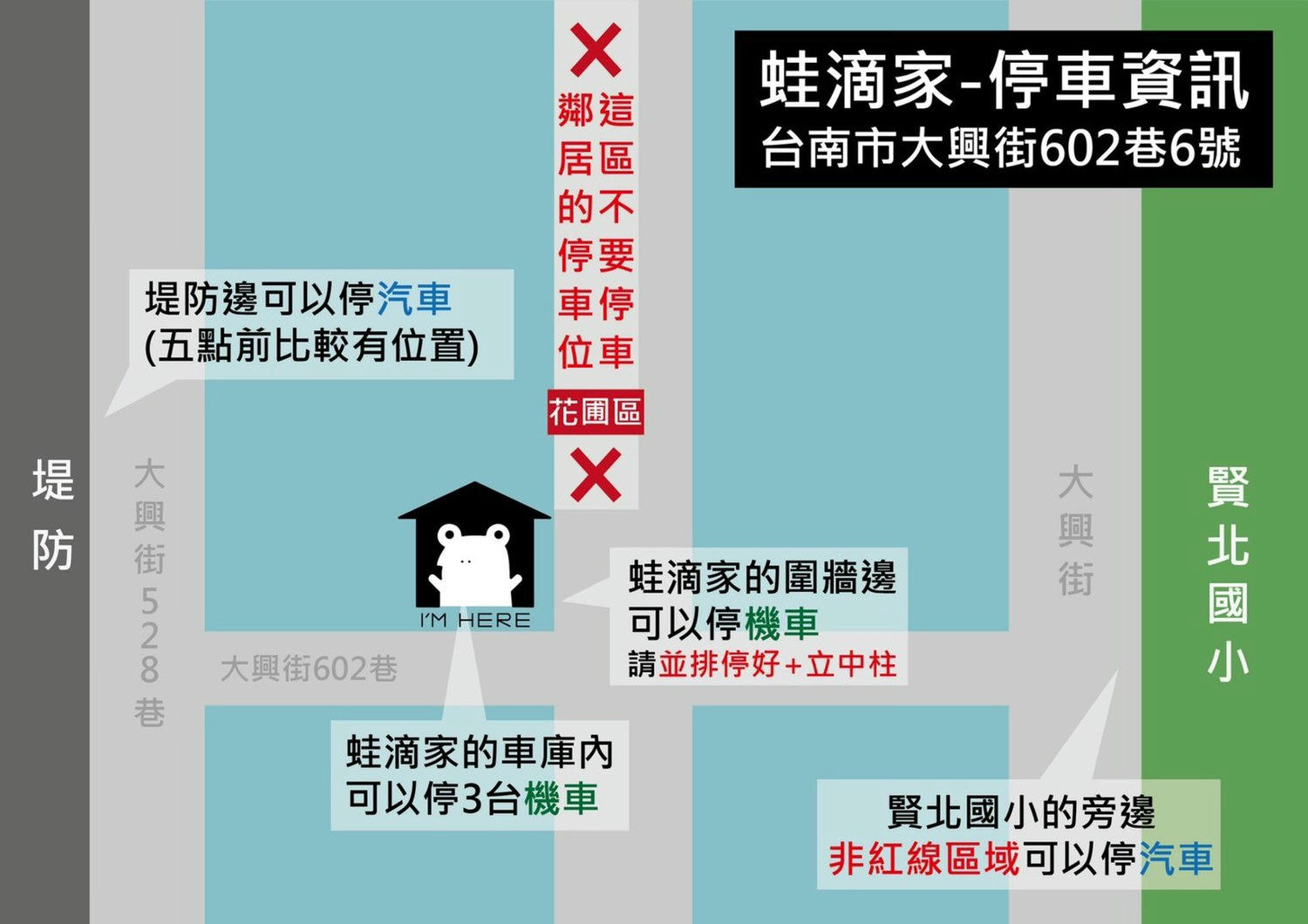 台南北區民宿|台南蛙滴家民宿|台南滴家創意民宿一館,入住送台灣品牌Sounds good襪子,享受如家一般的溫馨恬靜之蛙滴家民宿入住心得分享! - 第16張圖 台南北區民宿|台南蛙滴家民宿|台南滴家創意民宿一館,入住送台灣品牌Sounds good襪子,享受如家一般的溫馨恬靜之蛙滴家民宿入住心得分享!