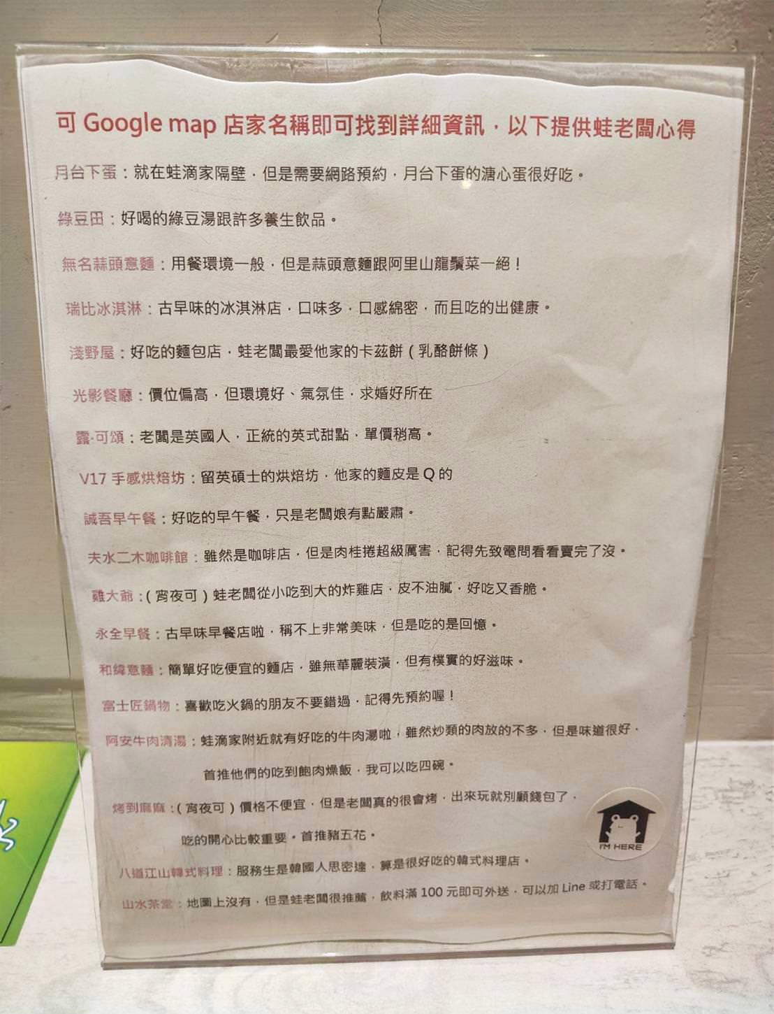 台南北區民宿|台南蛙滴家民宿|台南滴家創意民宿一館,入住送台灣品牌Sounds good襪子,享受如家一般的溫馨恬靜之蛙滴家民宿入住心得分享! - 第66張圖 台南北區民宿|台南蛙滴家民宿|台南滴家創意民宿一館,入住送台灣品牌Sounds good襪子,享受如家一般的溫馨恬靜之蛙滴家民宿入住心得分享!