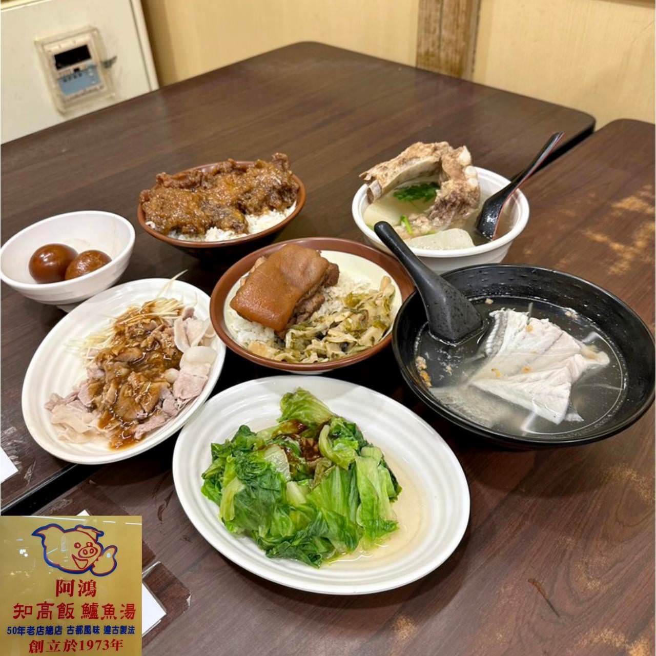 台北美食｜台北市萬華區阿鴻知高飯鱸魚湯｜開業超過50年以上，位於廣州街觀光夜市，24小時營業平價小吃，古早味煮法手工切肉之美食饗宴！