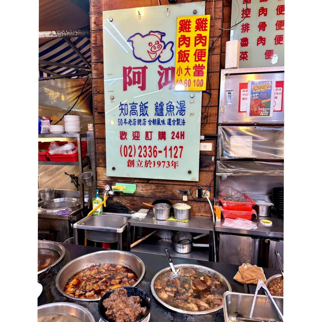 台北美食｜台北市萬華區阿鴻知高飯鱸魚湯｜開業超過50年以上，位於廣州街觀光夜市，24小時營業平價小吃，古早味煮法手工切肉之美食饗宴！