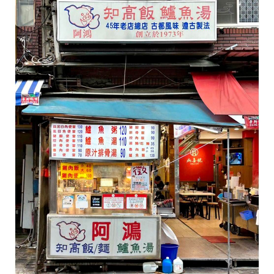 台北美食｜台北市萬華區阿鴻知高飯鱸魚湯｜開業超過50年以上，位於廣州街觀光夜市，24小時營業平價小吃，古早味煮法手工切肉之美食饗宴！