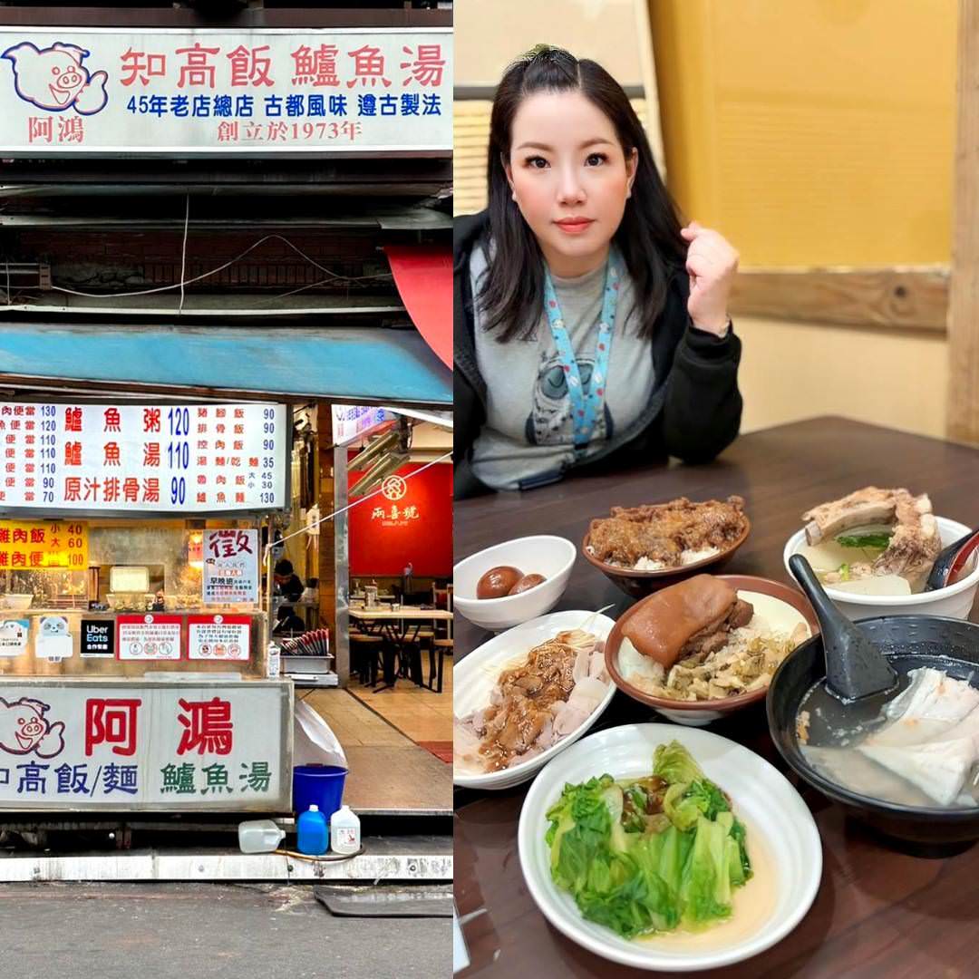 台北美食｜台北市萬華區阿鴻知高飯鱸魚湯｜開業超過50年以上，位於廣州街觀光夜市，24小時營業平價小吃，古早味煮法手工切肉之美食饗宴！