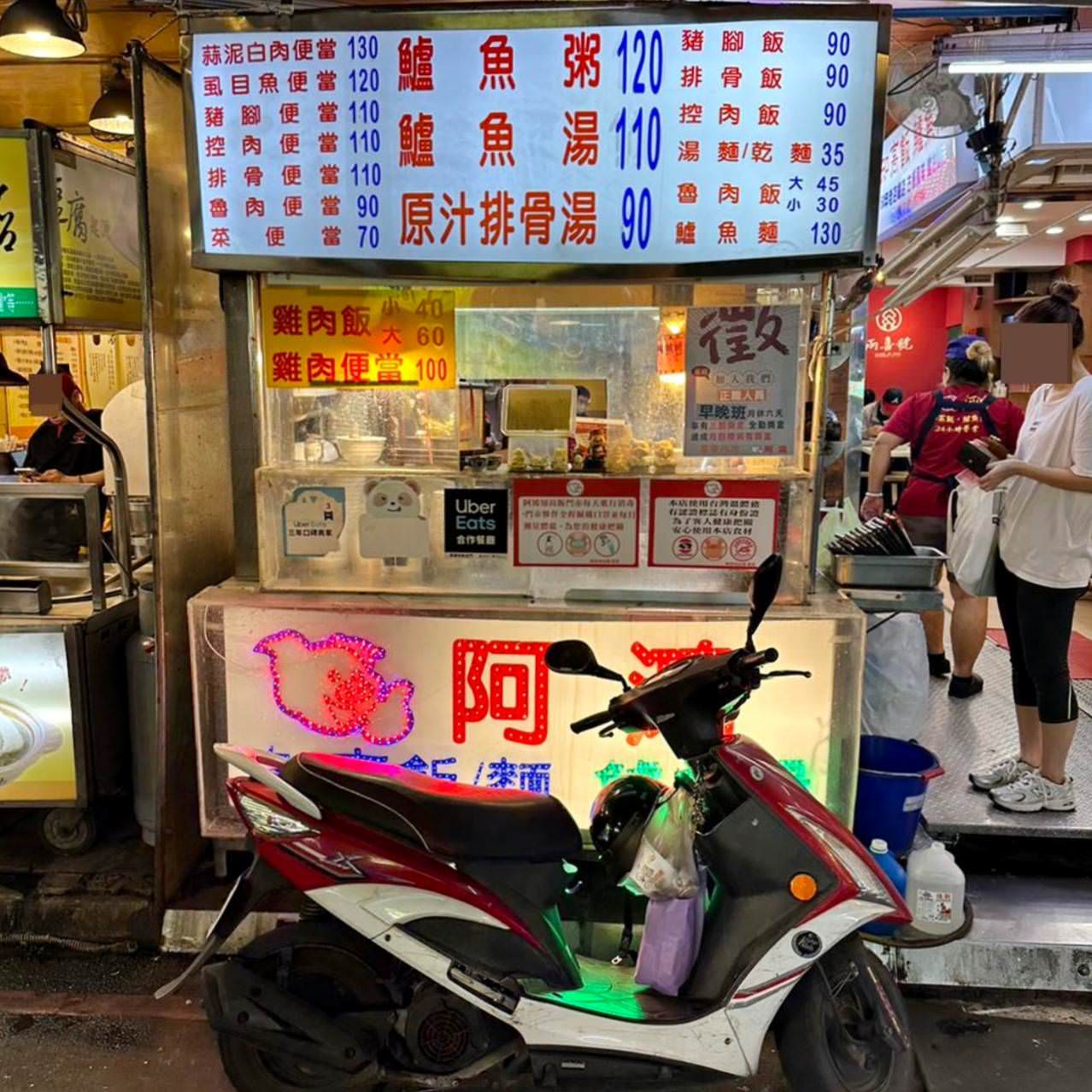 台北美食｜台北市萬華區阿鴻知高飯鱸魚湯｜開業超過50年以上，位於廣州街觀光夜市，24小時營業平價小吃，古早味煮法手工切肉之美食饗宴！